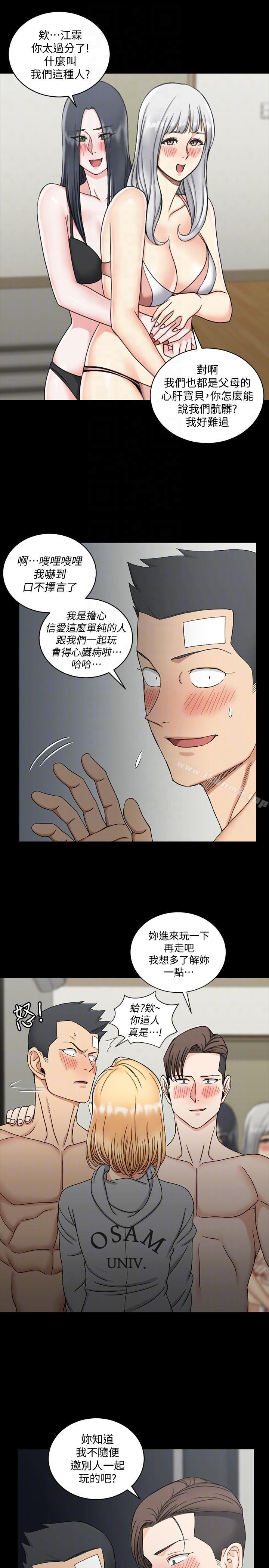 淫新小套房第73话-刺激的国王游戏