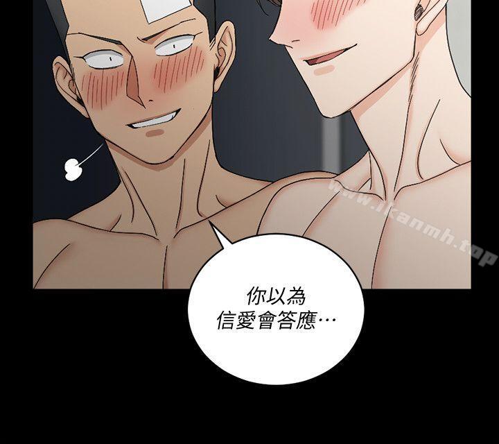 淫新小套房第73话-刺激的国王游戏