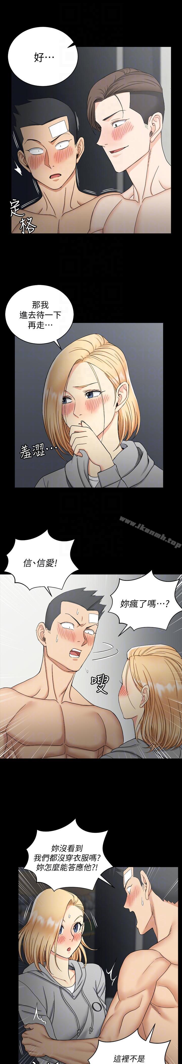 淫新小套房第73话-刺激的国王游戏