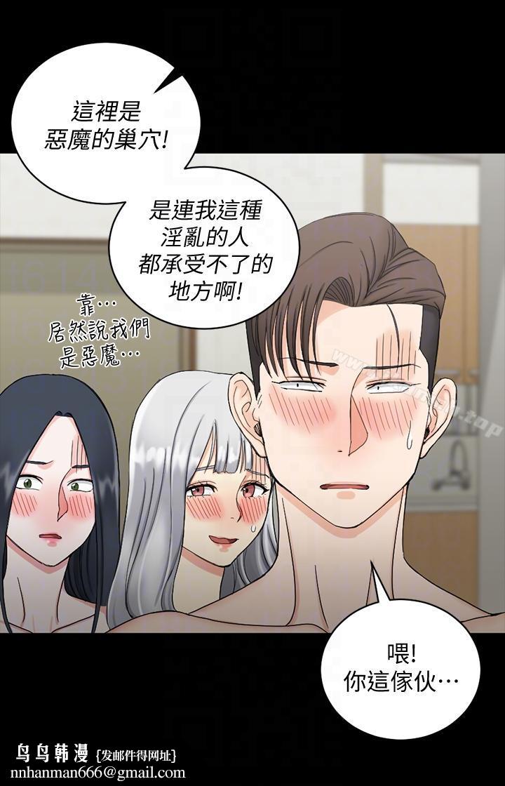 淫新小套房第73话-刺激的国王游戏