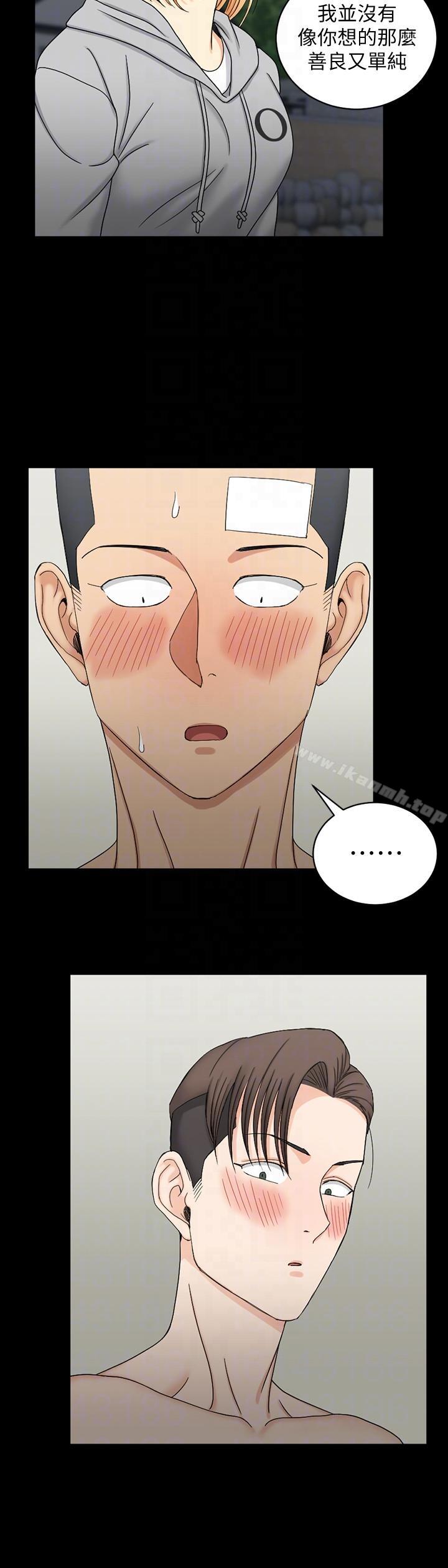 淫新小套房第73话-刺激的国王游戏