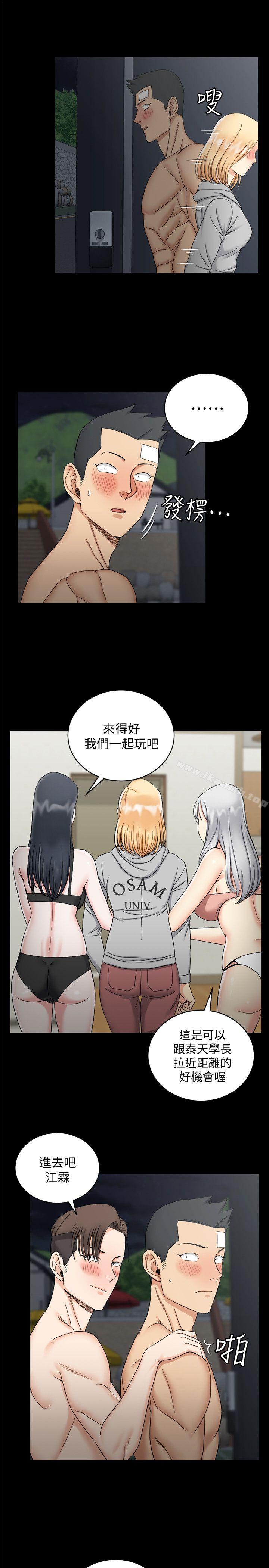 淫新小套房第73话-刺激的国王游戏