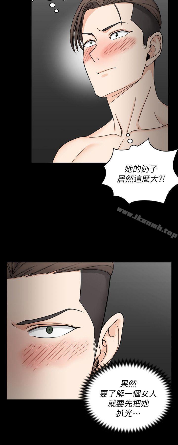 淫新小套房第73话-刺激的国王游戏