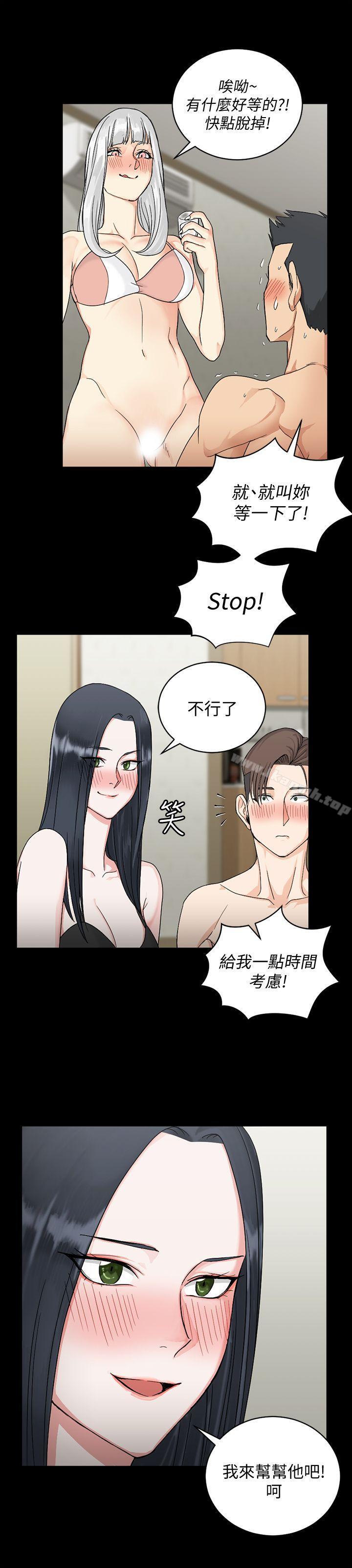 淫新小套房第74话-吓坏众人的巨鵰