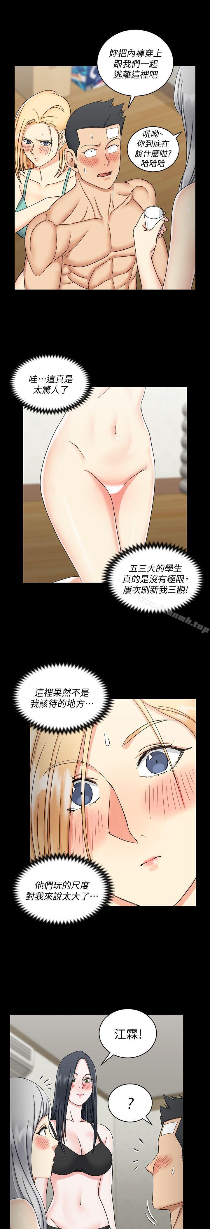 淫新小套房第74话-吓坏众人的巨鵰
