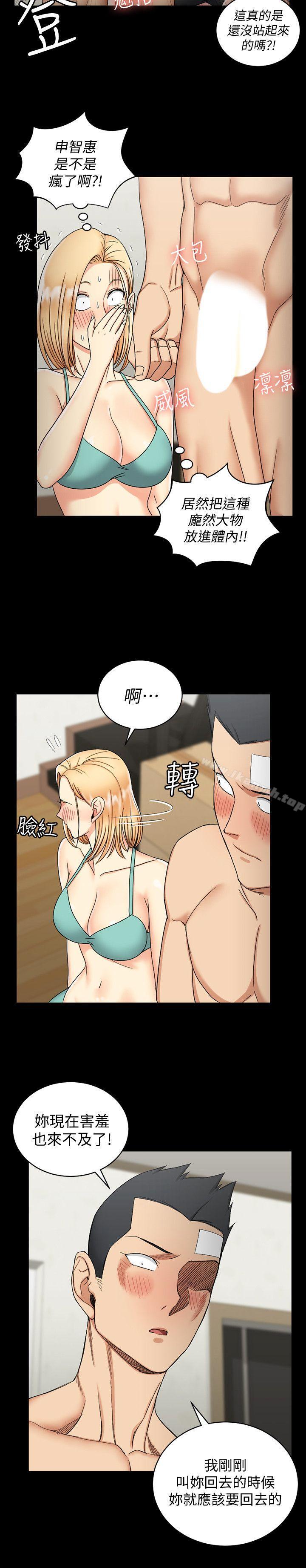 淫新小套房第74话-吓坏众人的巨鵰