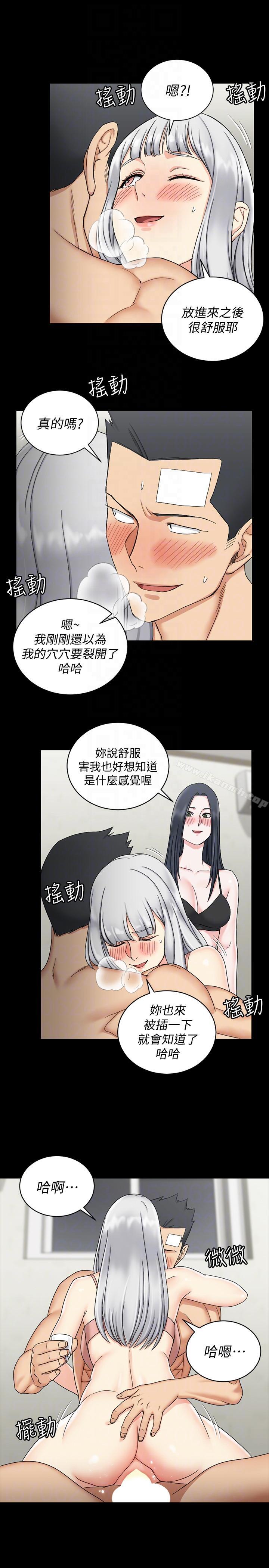 淫新小套房第74话-吓坏众人的巨鵰
