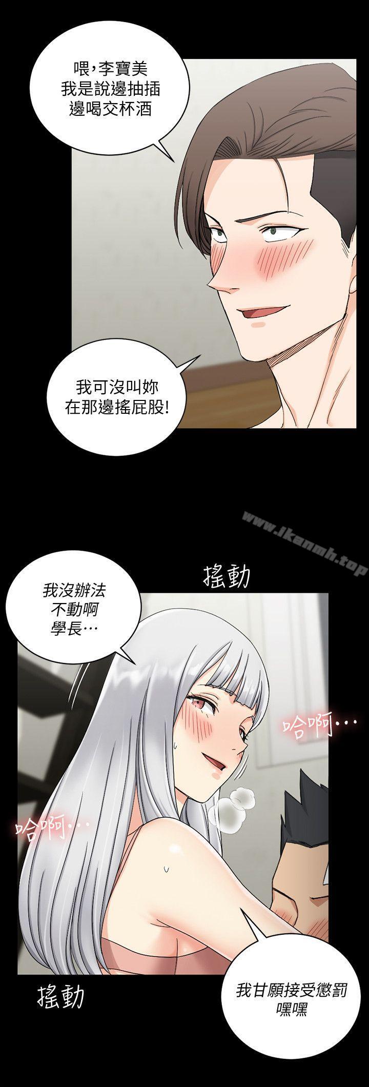 淫新小套房第74话-吓坏众人的巨鵰