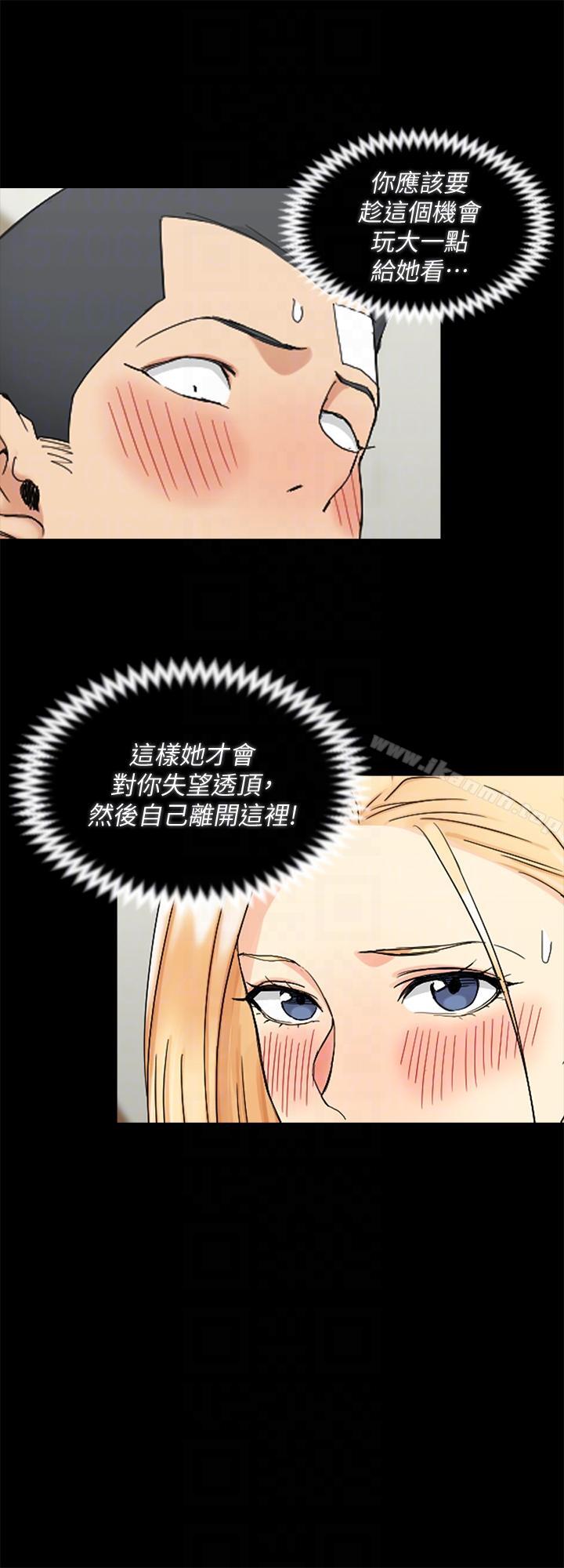 淫新小套房第74话-吓坏众人的巨鵰