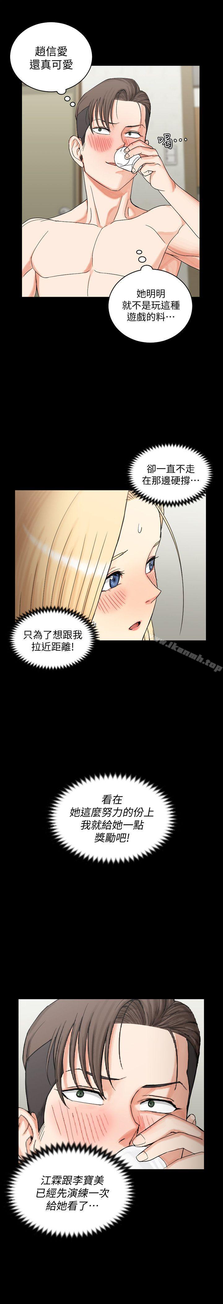 淫新小套房第75话-尺度大开