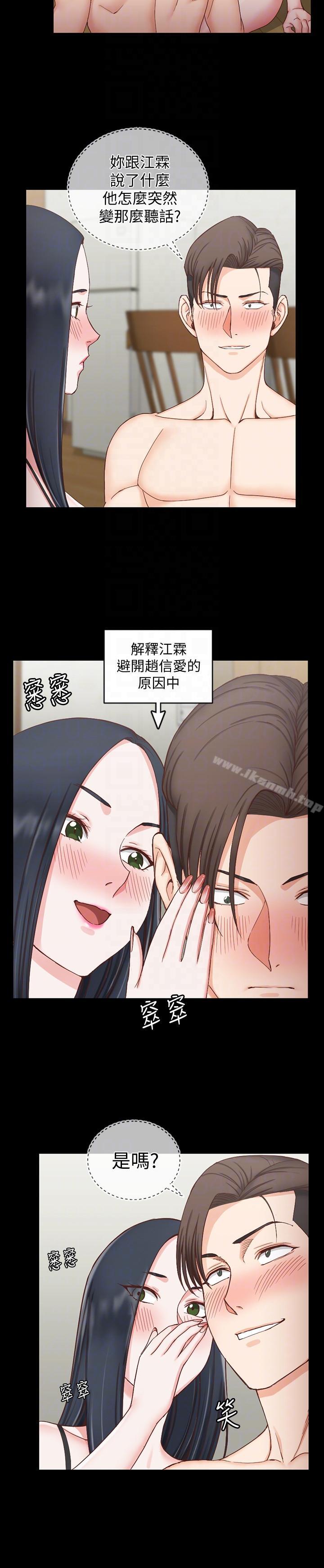 淫新小套房第75话-尺度大开