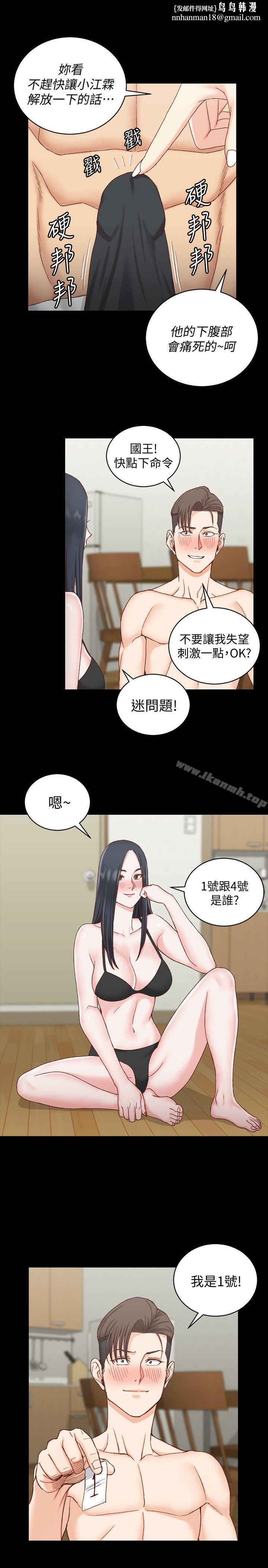 淫新小套房第75话-尺度大开