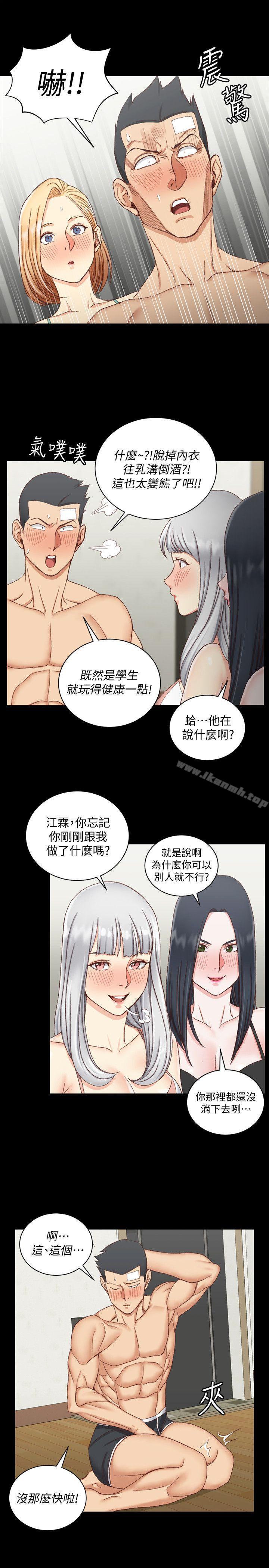 淫新小套房第75话-尺度大开
