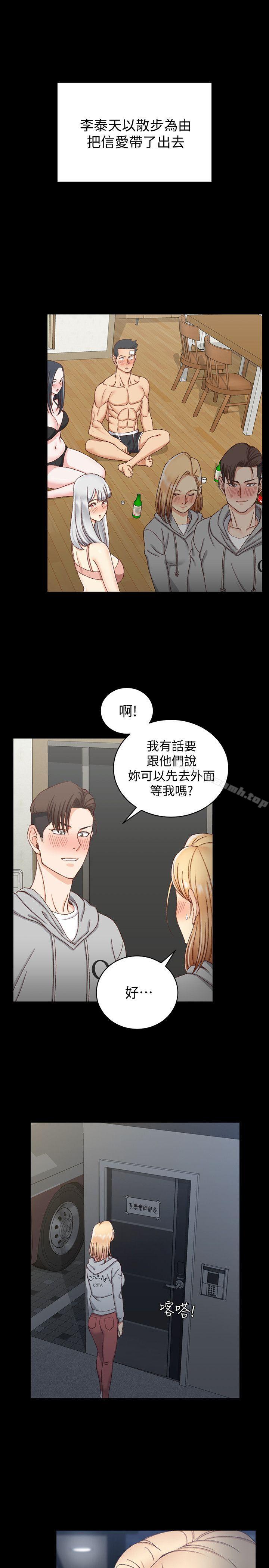 淫新小套房第75话-尺度大开