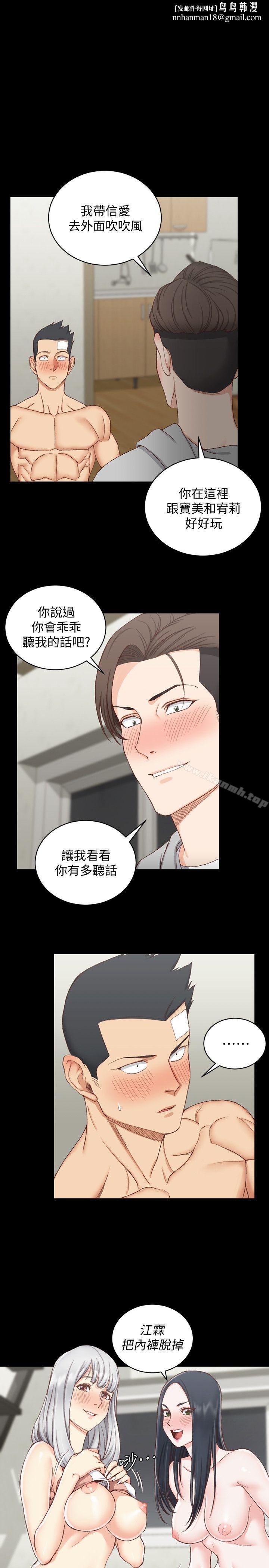 淫新小套房第76话-人生第一次3P