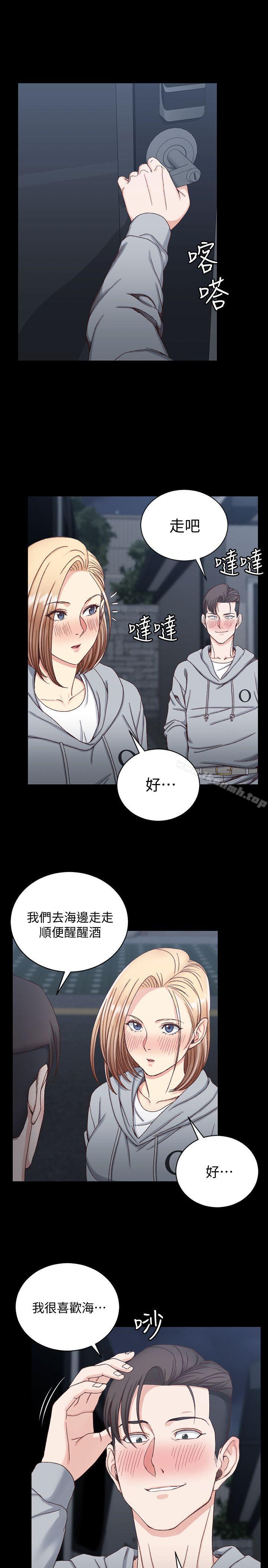 淫新小套房第76话-人生第一次3P