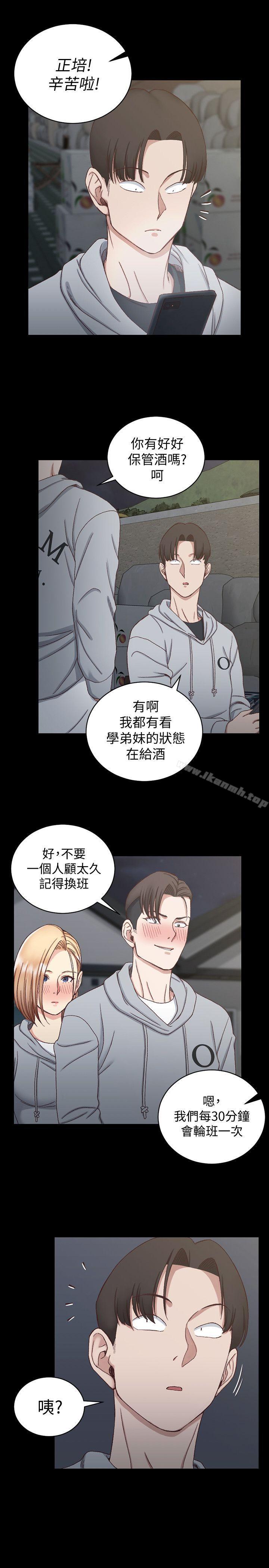 淫新小套房第76话-人生第一次3P