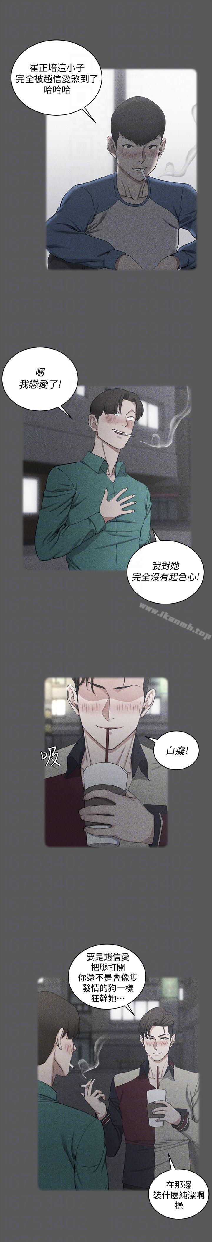 淫新小套房第76话-人生第一次3P