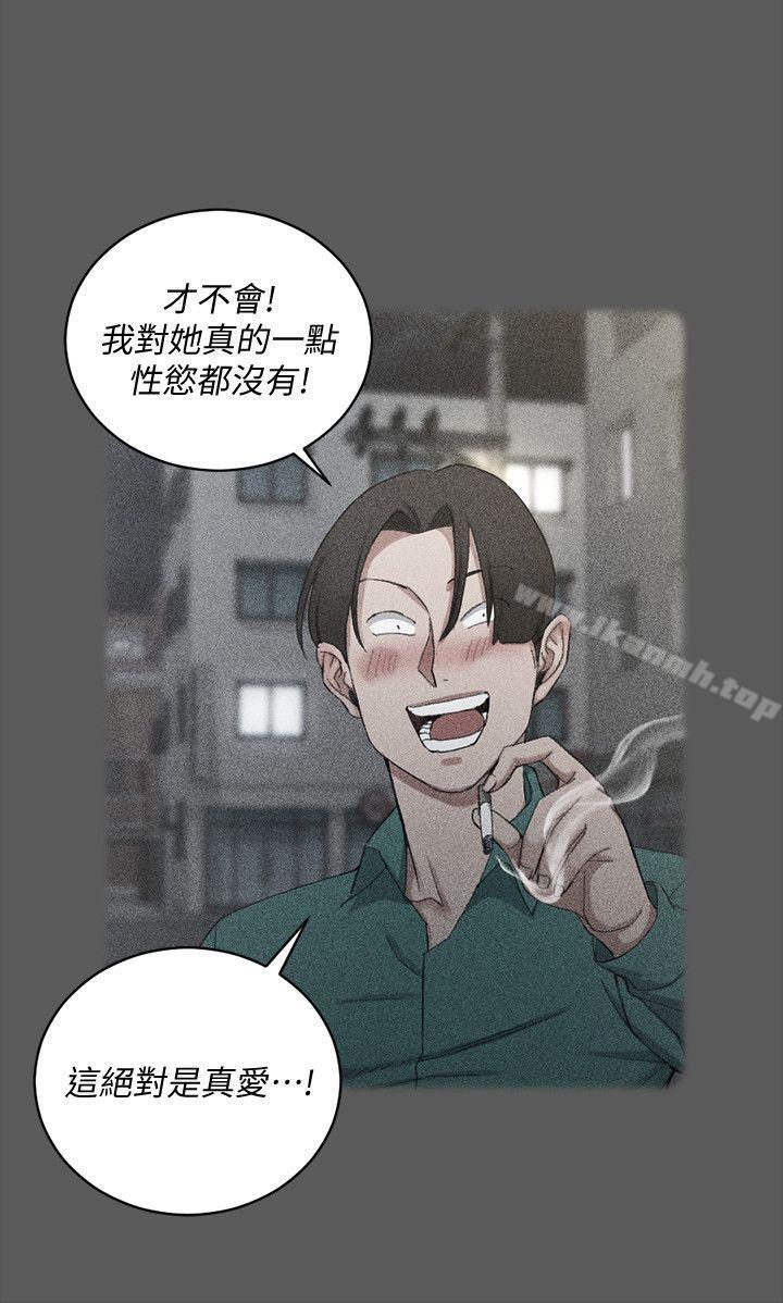 淫新小套房第76话-人生第一次3P
