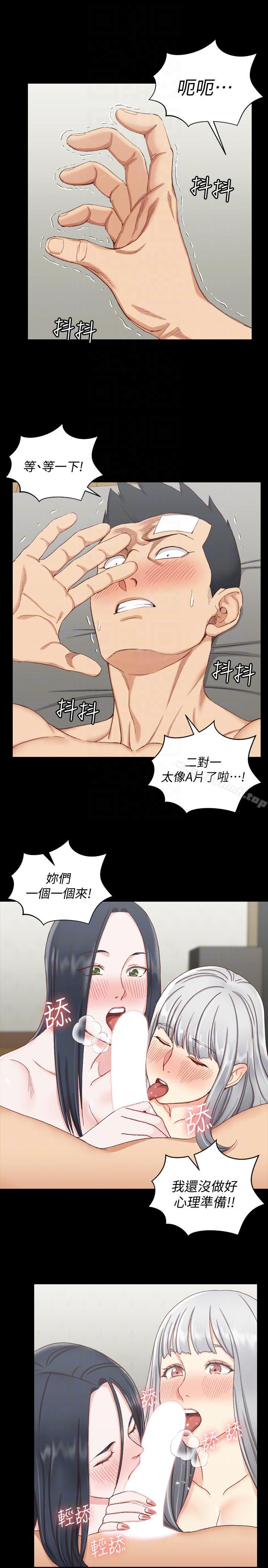 淫新小套房第76话-人生第一次3P