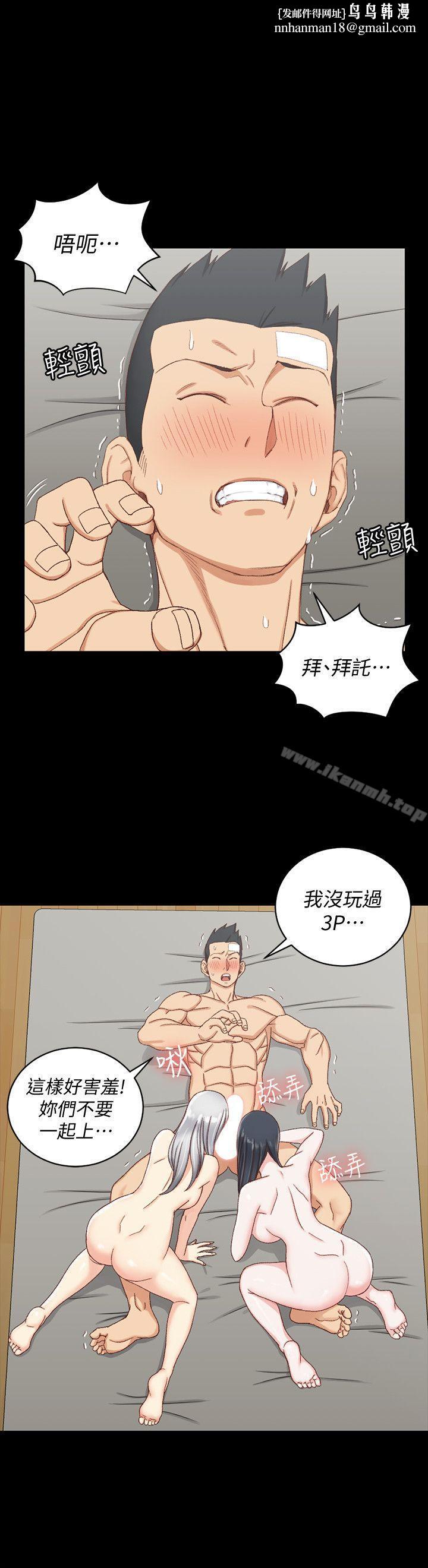 淫新小套房第76话-人生第一次3P
