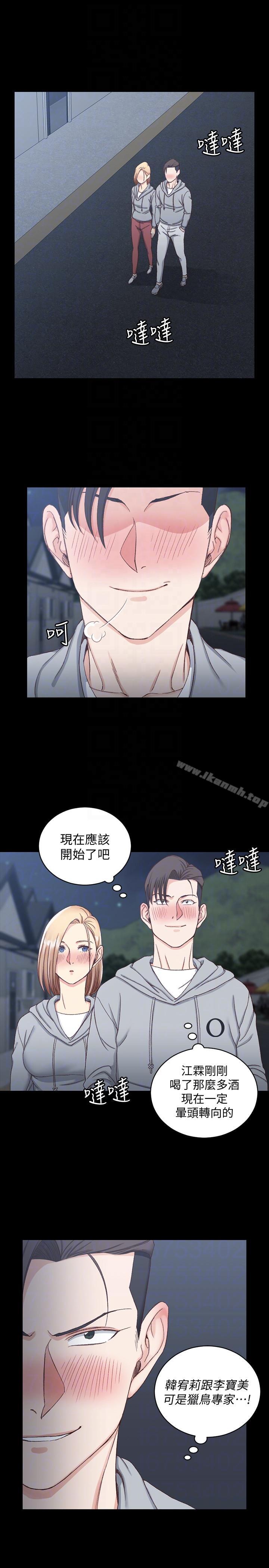 淫新小套房第76话-人生第一次3P