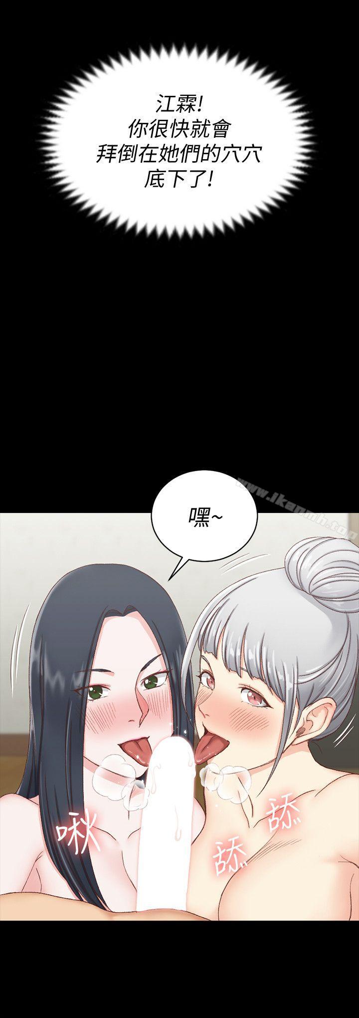 淫新小套房第76话-人生第一次3P