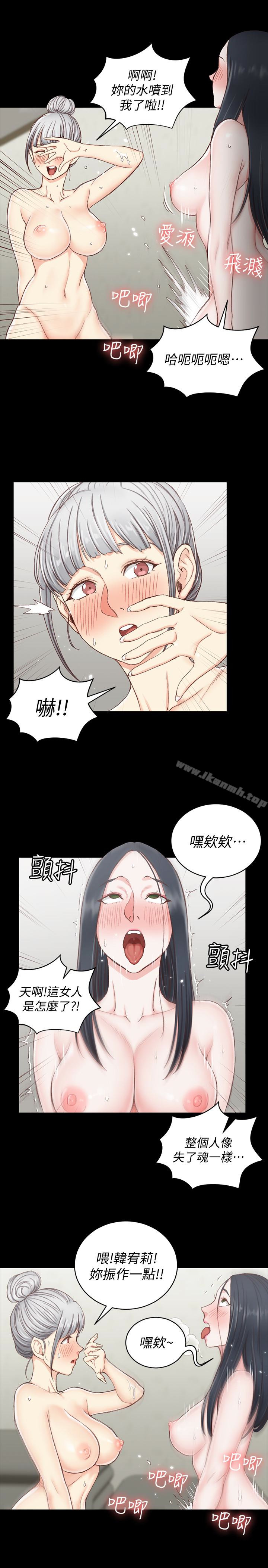 淫新小套房第77话-遭到逆袭的两女