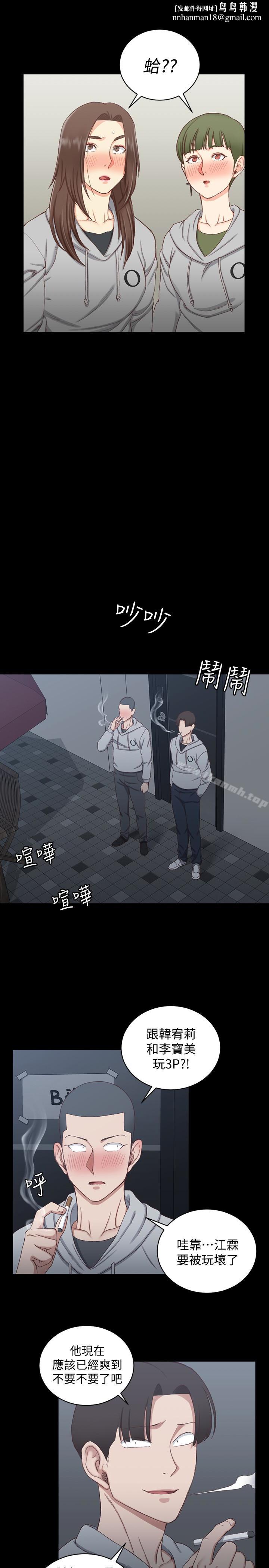 淫新小套房第77话-遭到逆袭的两女