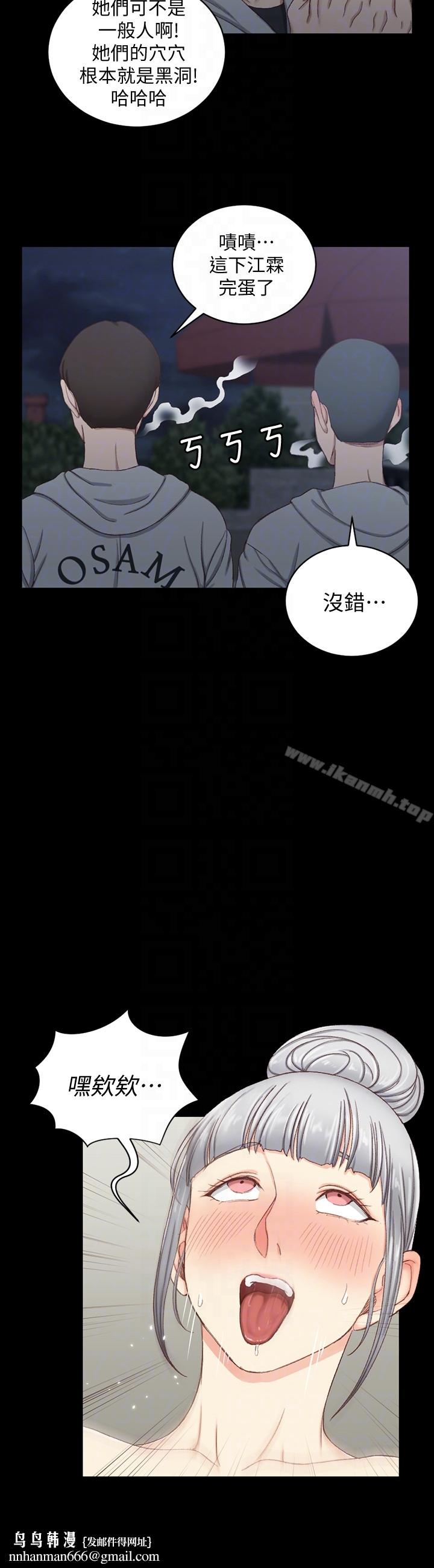 淫新小套房第77话-遭到逆袭的两女