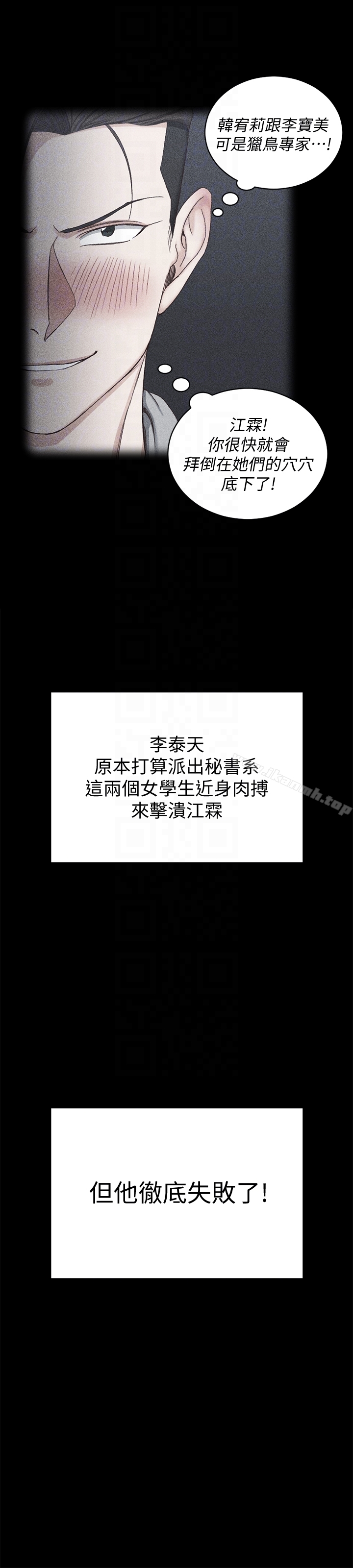 淫新小套房第77话-遭到逆袭的两女