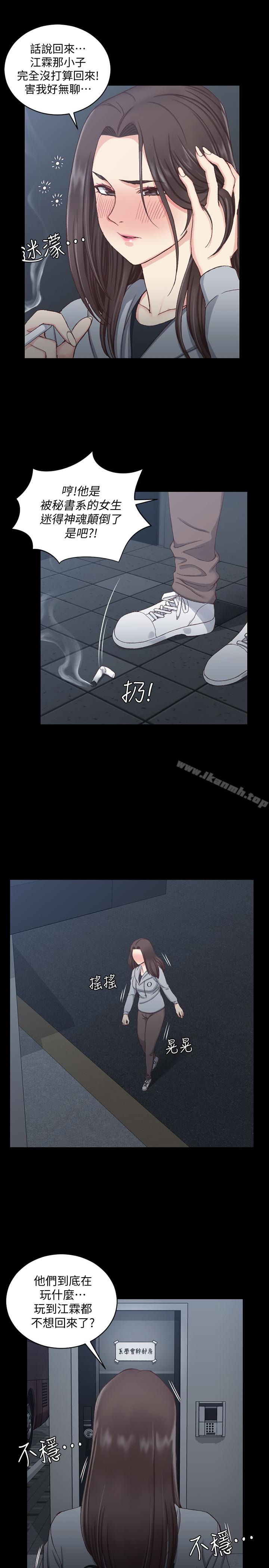 淫新小套房第77话-遭到逆袭的两女