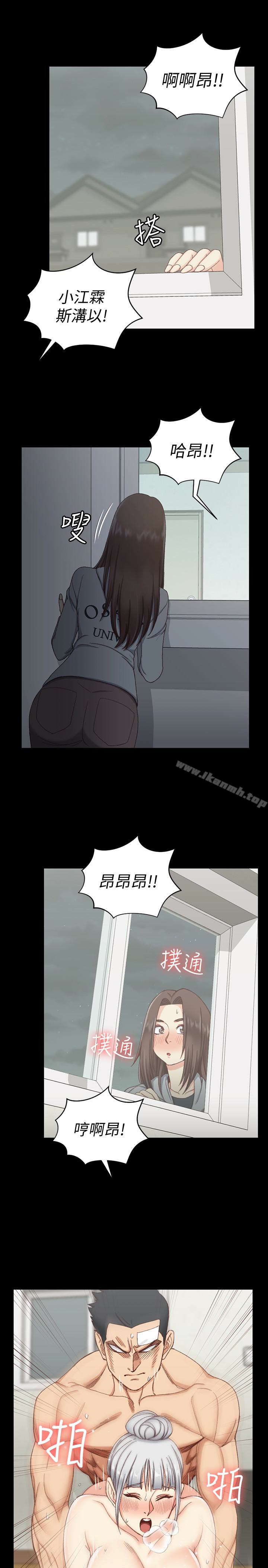 淫新小套房第78话-申智惠的疯狂选择