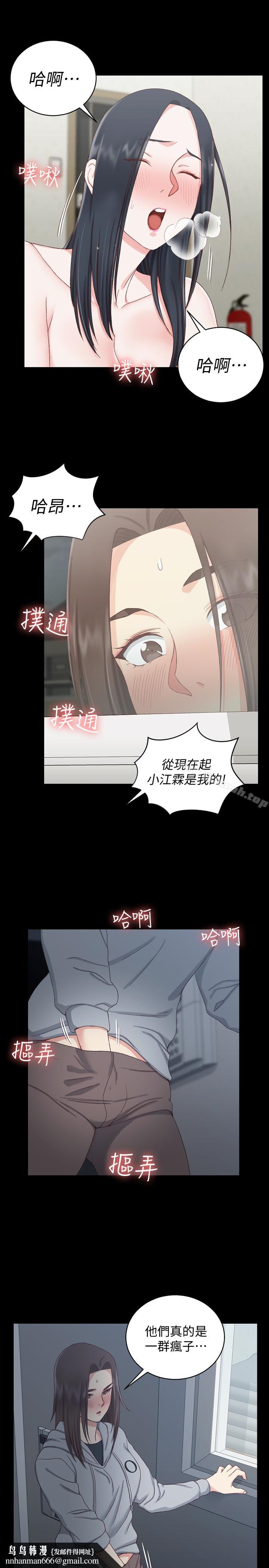 淫新小套房第78话-申智惠的疯狂选择