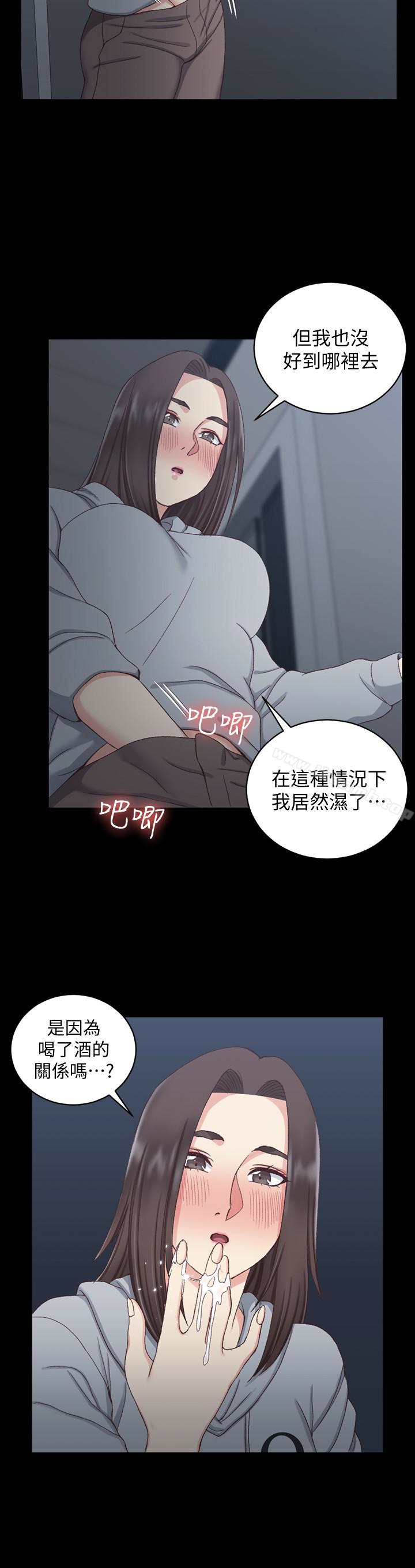 淫新小套房第78话-申智惠的疯狂选择