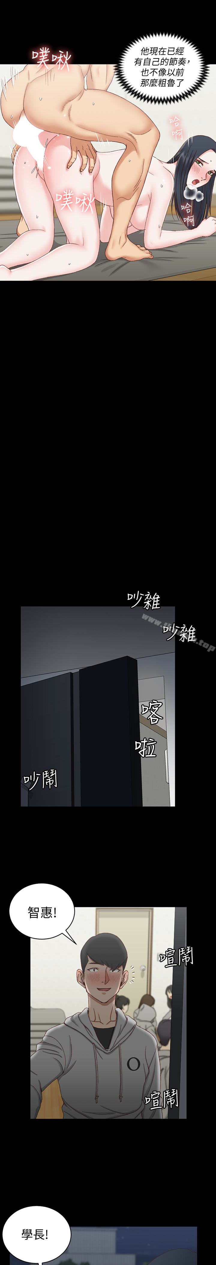 淫新小套房第78话-申智惠的疯狂选择