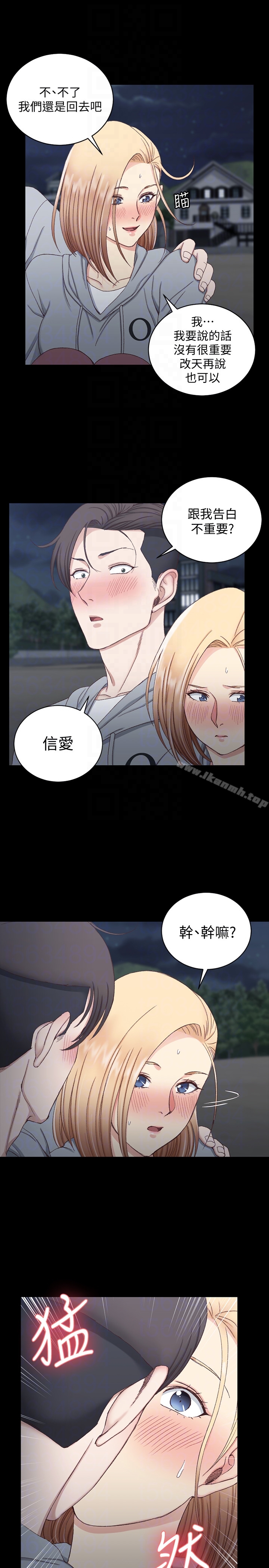 淫新小套房第78话-申智惠的疯狂选择
