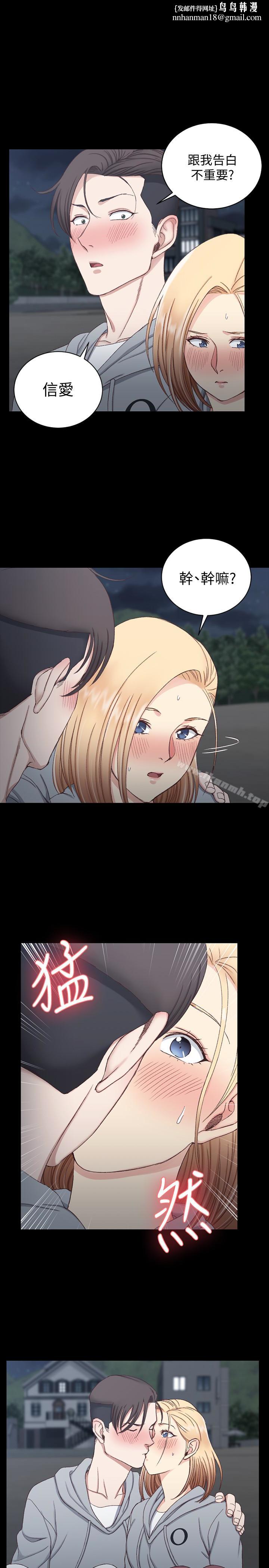 淫新小套房第79话-迈向高潮的3P