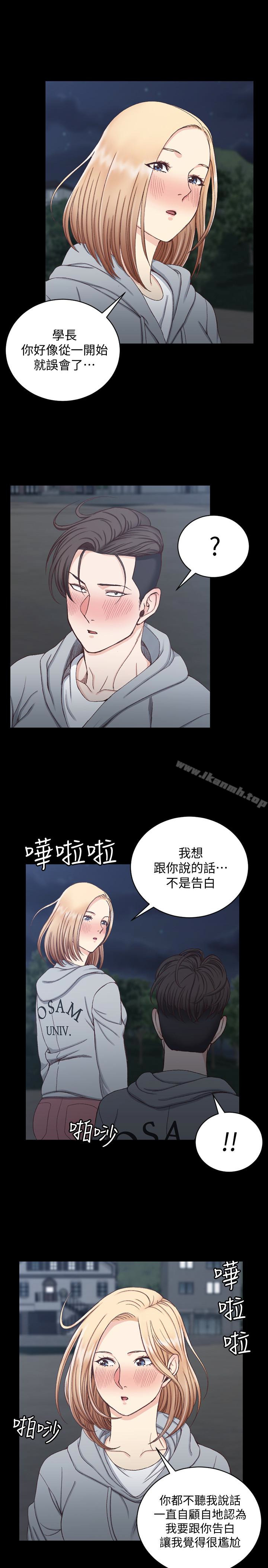 淫新小套房第79话-迈向高潮的3P