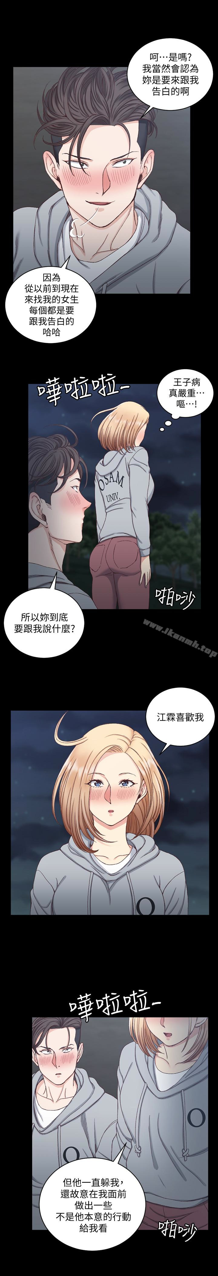 淫新小套房第79话-迈向高潮的3P