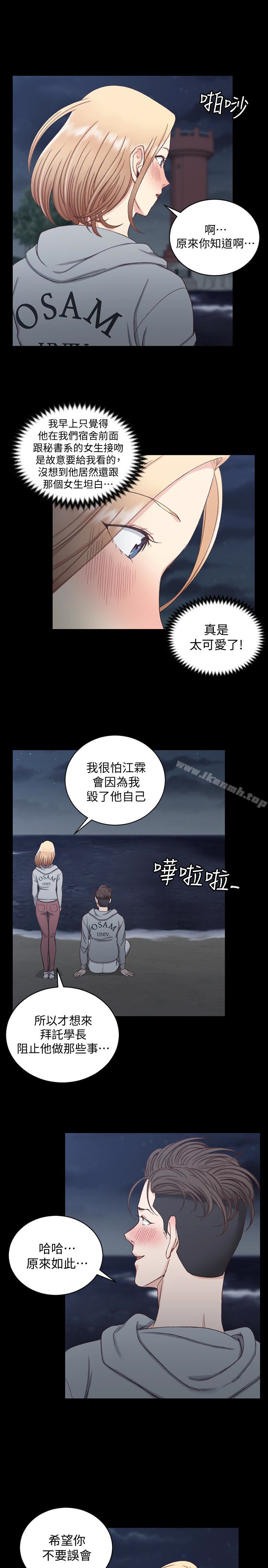 淫新小套房第79话-迈向高潮的3P