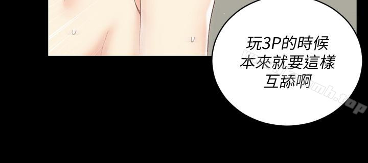 淫新小套房第79话-迈向高潮的3P