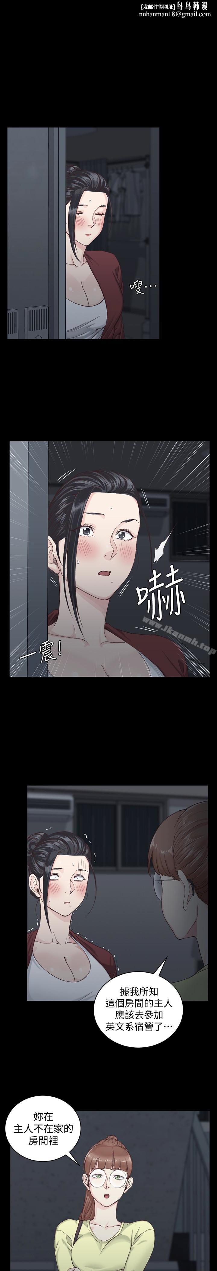 淫新小套房第81话-跟江霖睡过妳就会懂了