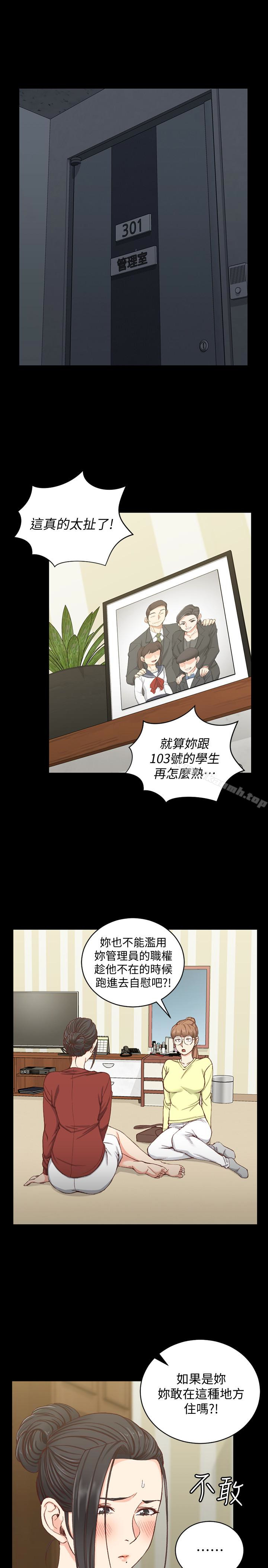 淫新小套房第81话-跟江霖睡过妳就会懂了