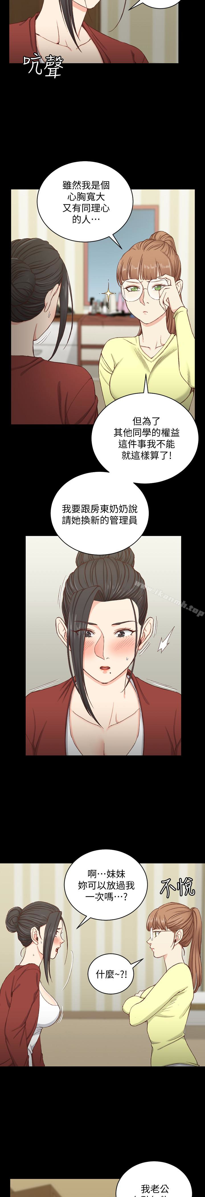 淫新小套房第81话-跟江霖睡过妳就会懂了