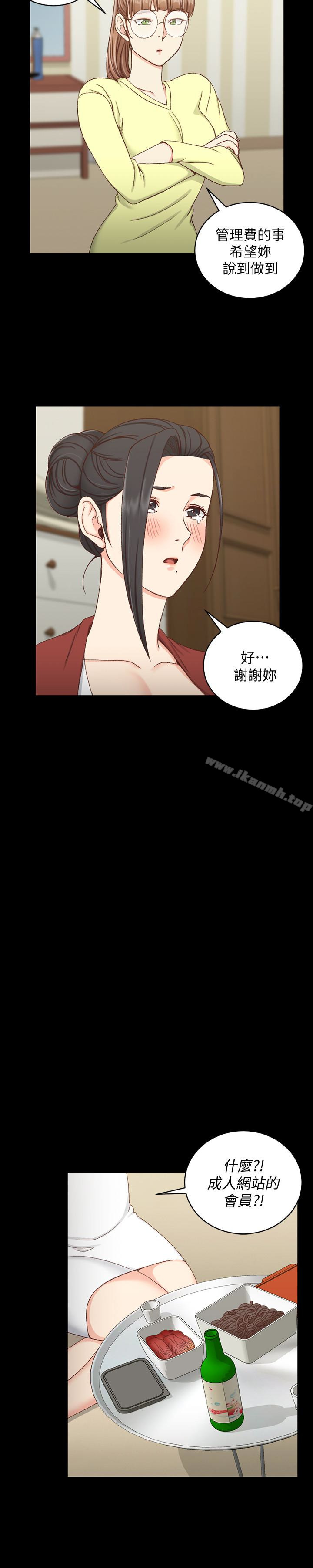 淫新小套房第81话-跟江霖睡过妳就会懂了