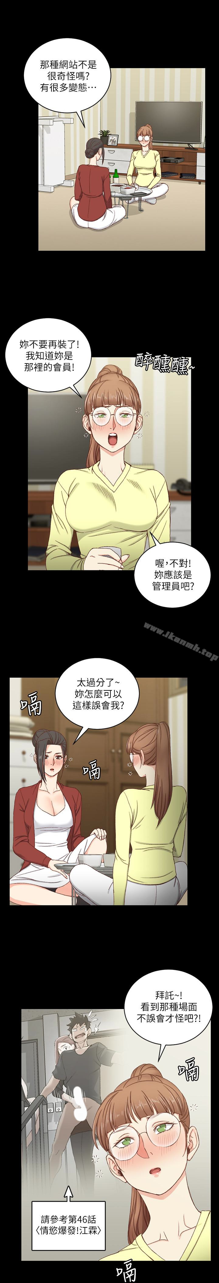 淫新小套房第81话-跟江霖睡过妳就会懂了