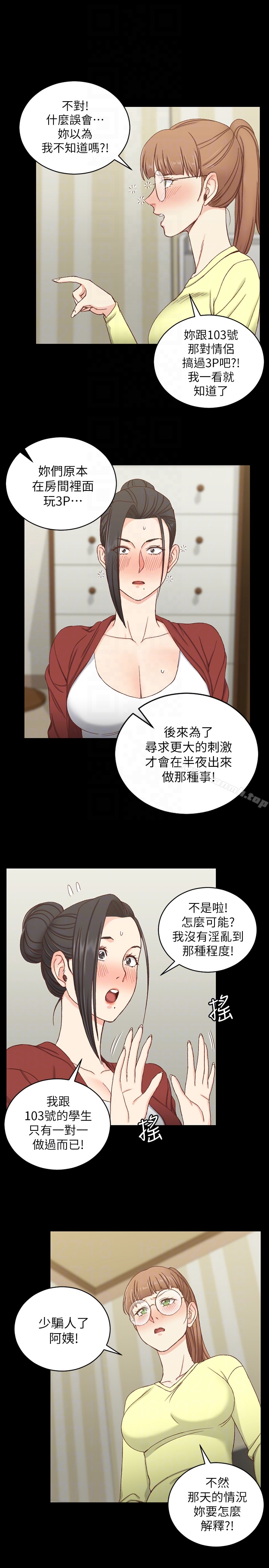 淫新小套房第81话-跟江霖睡过妳就会懂了