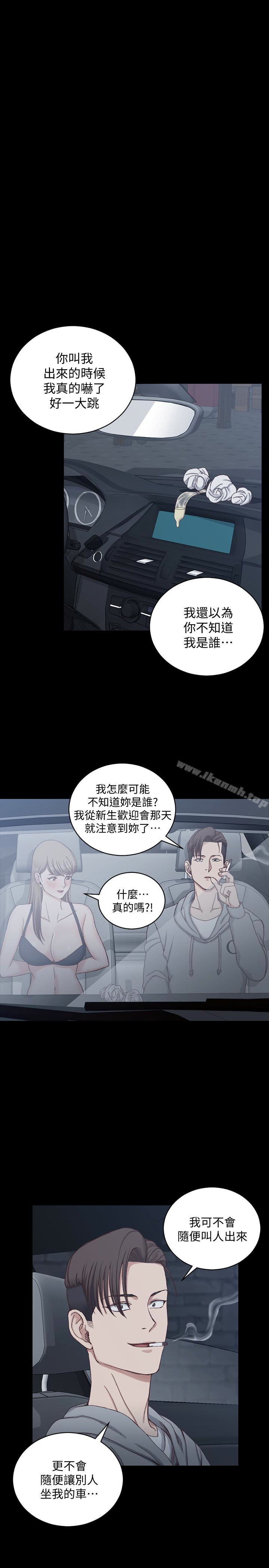 淫新小套房第81话-跟江霖睡过妳就会懂了