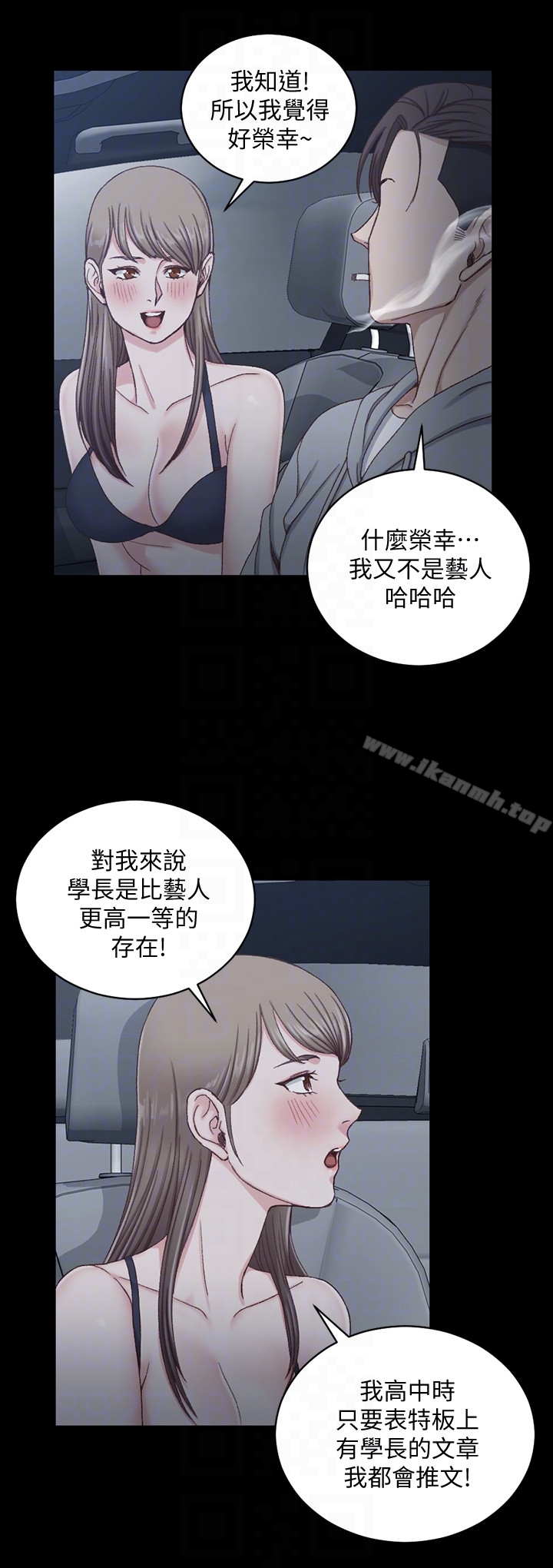 淫新小套房第81话-跟江霖睡过妳就会懂了